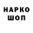 Codein напиток Lean (лин) speedy 3776