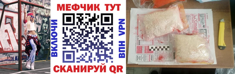 Меф мяу мяу мука Гдов