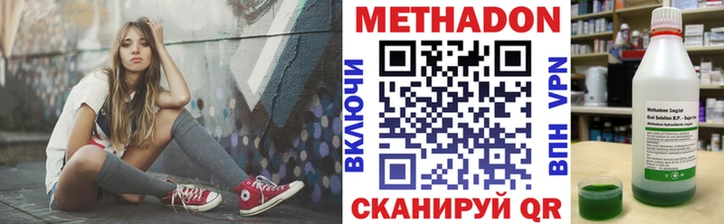 Метадон белоснежный  Гдов 
